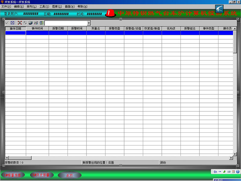 計(jì)算機(jī)畫面