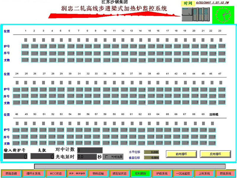 計算機畫面